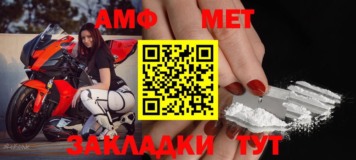 АМФ 98% Лысьва