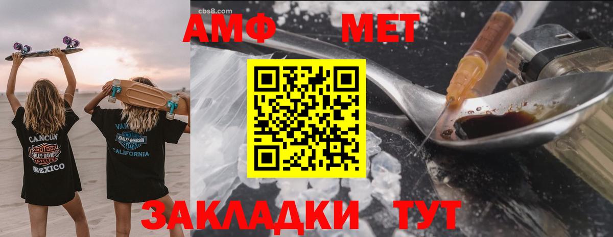 Лысьва  АМФ  Вход с VPN  Амфетамин Premium 