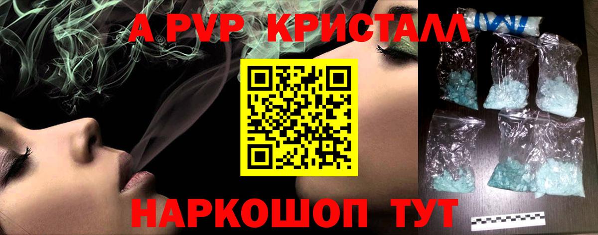 Alpha-PVP крисы CK Лысьва
