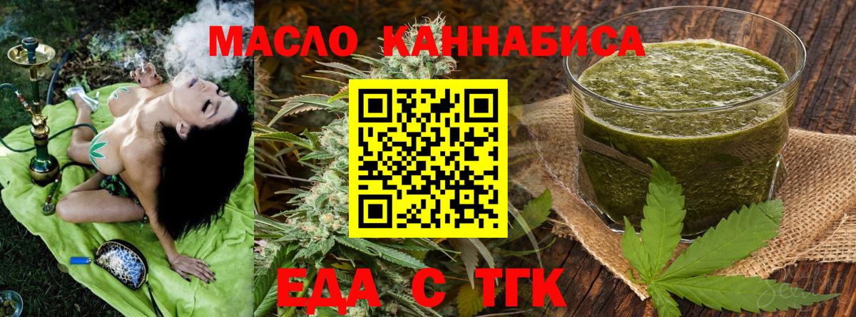 Лысьва  Печенье с ТГК конопля  Вход с VPN 