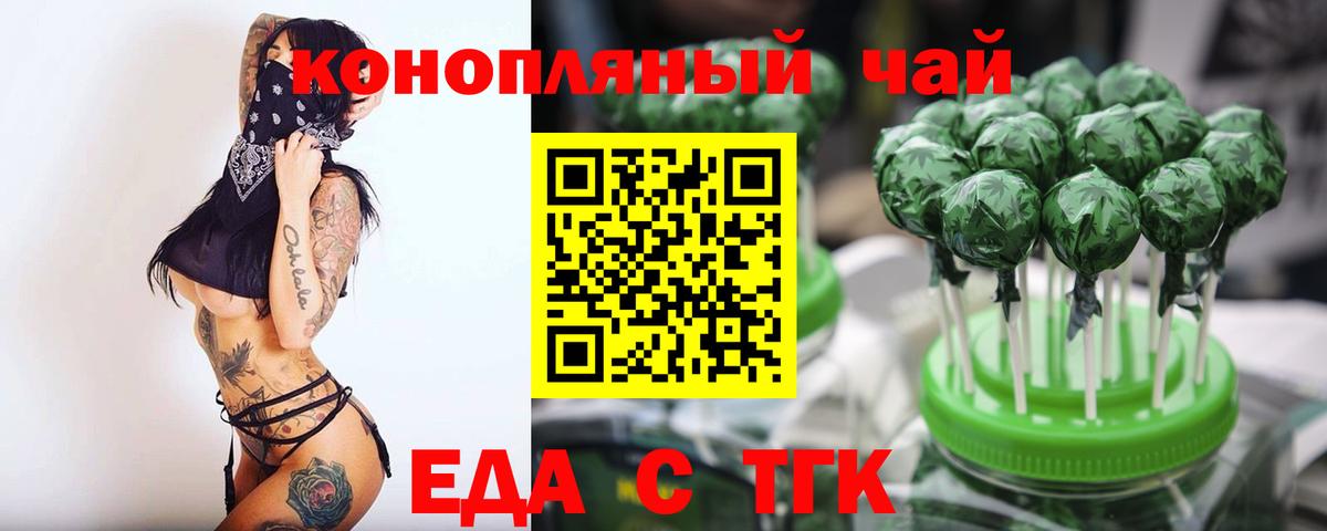 Cannafood конопля Лысьва