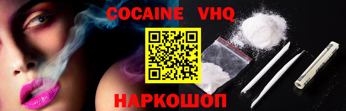 COCAIN 99% Лысьва