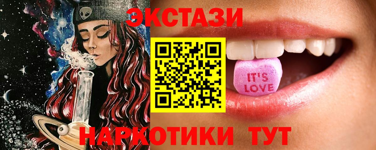 ЭКСТАЗИ 280 MDMA Лысьва