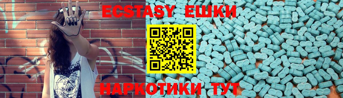Лысьва  ЭКСТАЗИ XTC  закладки  Экстази  Вход с VPN  Ecstasy MDMA 