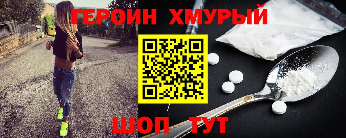 Лысьва  Героин герыч  Вход с VPN 