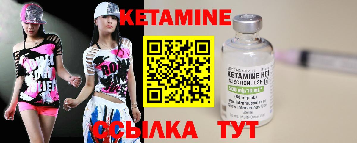 Лысьва  Кетамин VHQ  hydra   Вход с VPN  КЕТАМИН ketamine 
