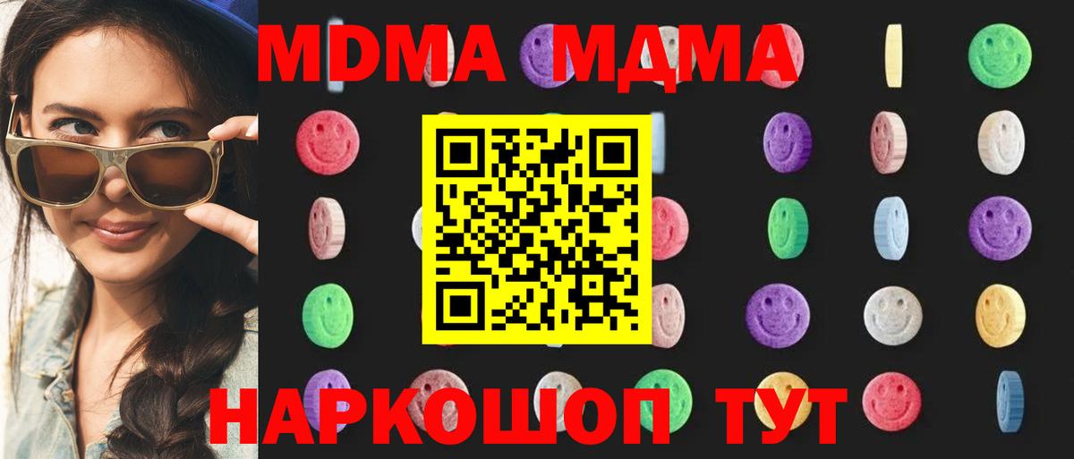 Лысьва  MDMA VHQ  MDMA  Вход с VPN 