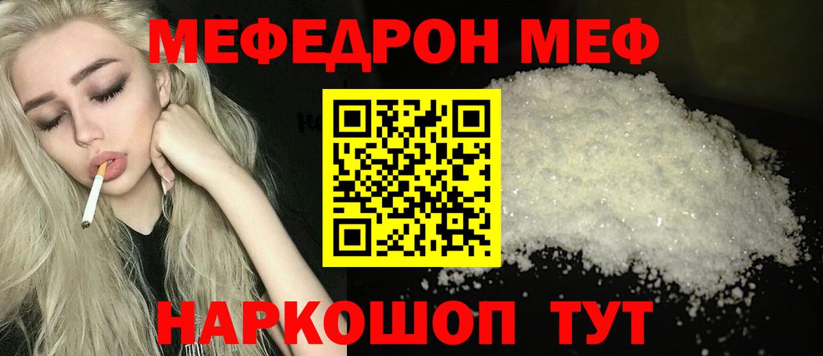 Мефедрон  Меф 4 MMC  Лысьва  Вход с VPN  где продают   Меф mephedrone 