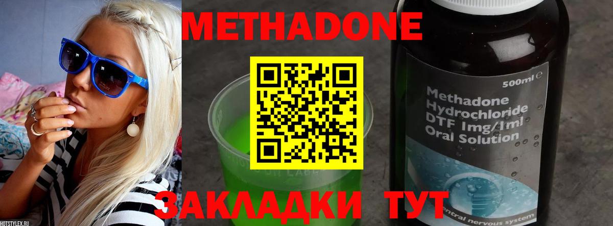 МЕТАДОН methadone  МЕТАДОН мёд  Вход с VPN  Лысьва 