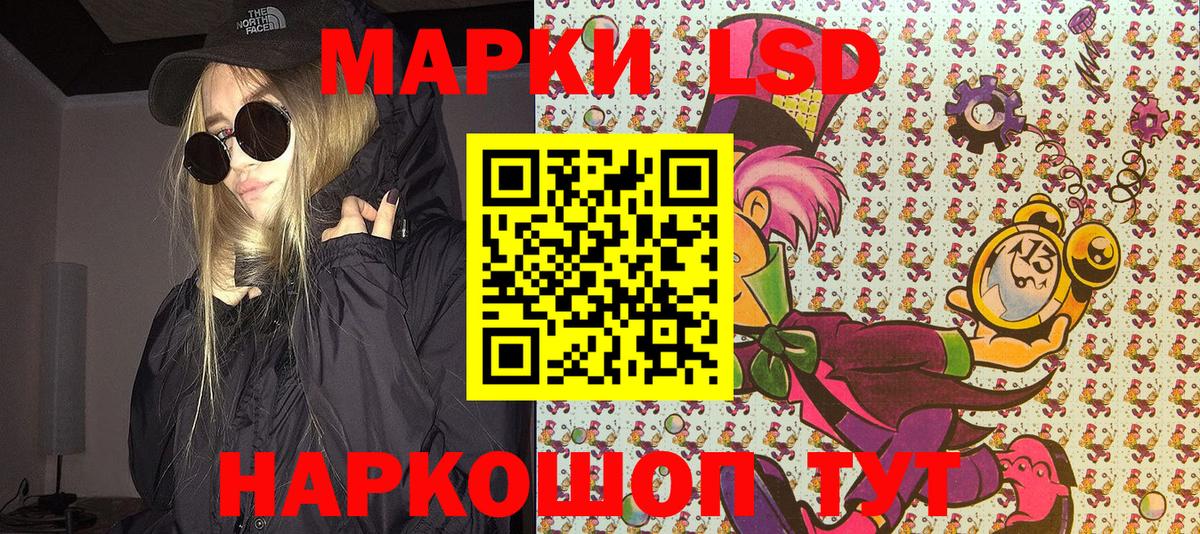 Наркотические марки 1500мкг Лысьва