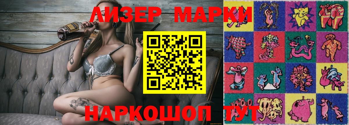 Лысьва  Марки 25I-NBOMe 1500мкг  Вход с VPN 