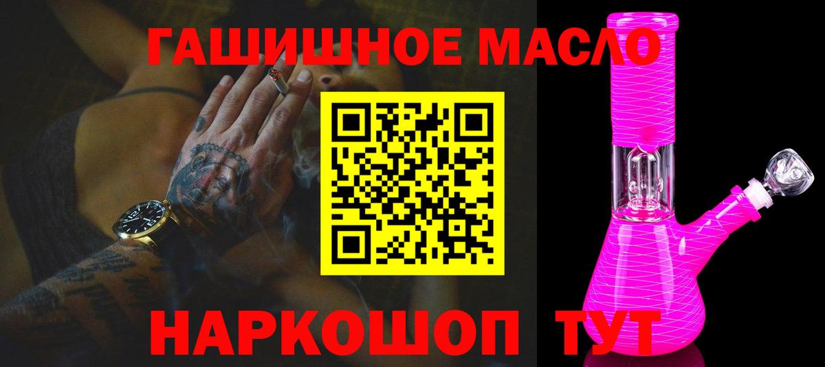 Дистиллят ТГК вейп Лысьва