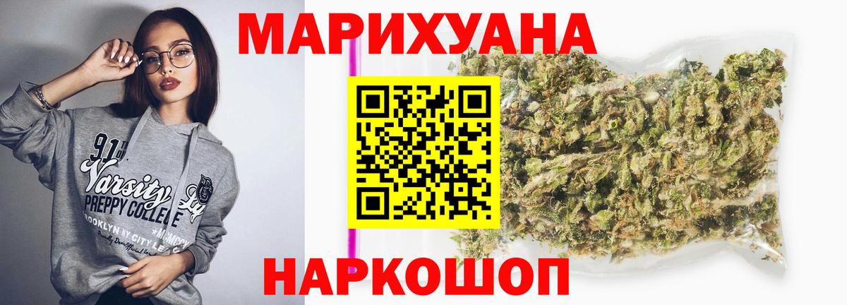 Конопля Amnesia  МАРИХУАНА White Widow  МАРИХУАНА тримм  Лысьва  Вход с VPN  Марихуана AK-47 